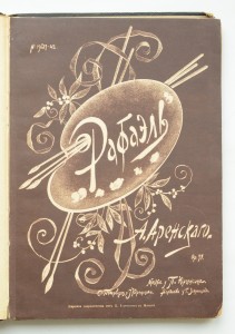 La partition de Raphaël d'Anton Arensky